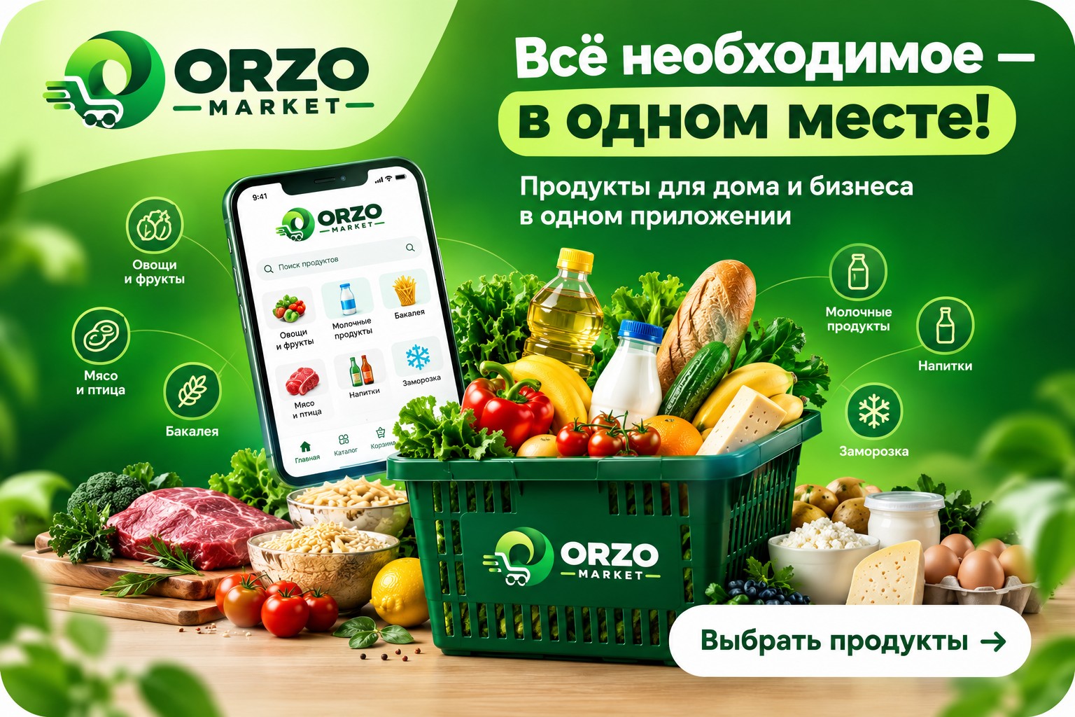 Оптовые цены всегда