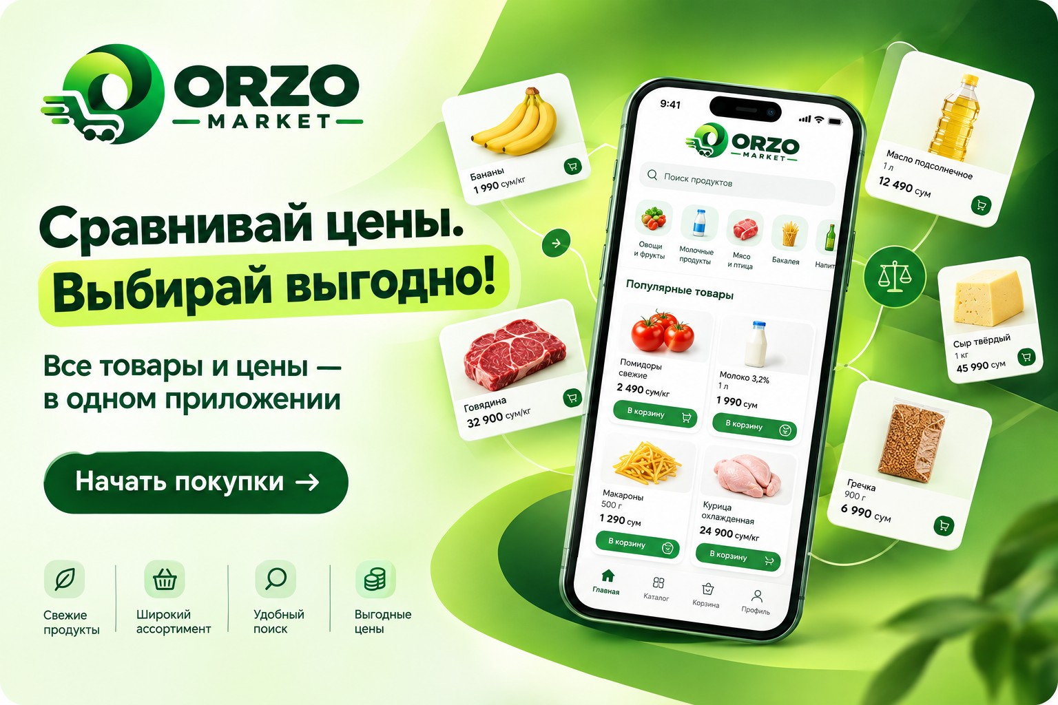 Доставка по всему Ташкенту